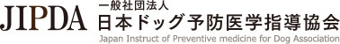 日本ドック予防医学指導協会